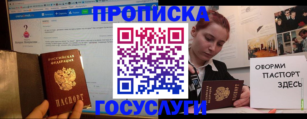 прописка для кредита в Мордовии
