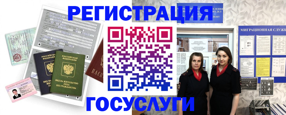 прописка штамп в Мордовии