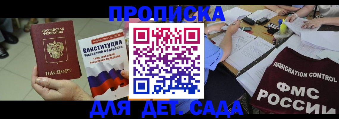 временная регистрация законно в Мордовии