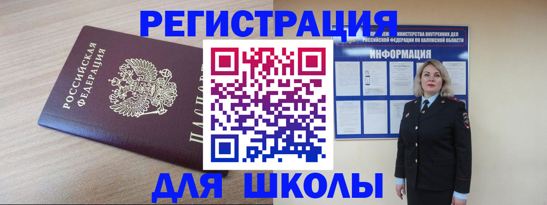 временная регистрация адрес в Мордовии