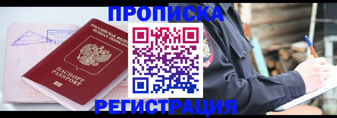 прописка иностранных граждан в Мордовии