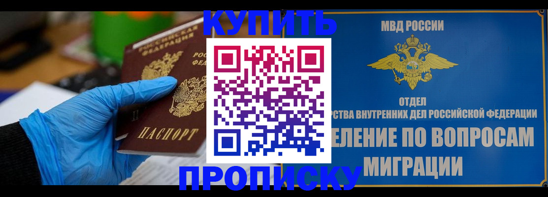 прописка паспорт в Мордовии