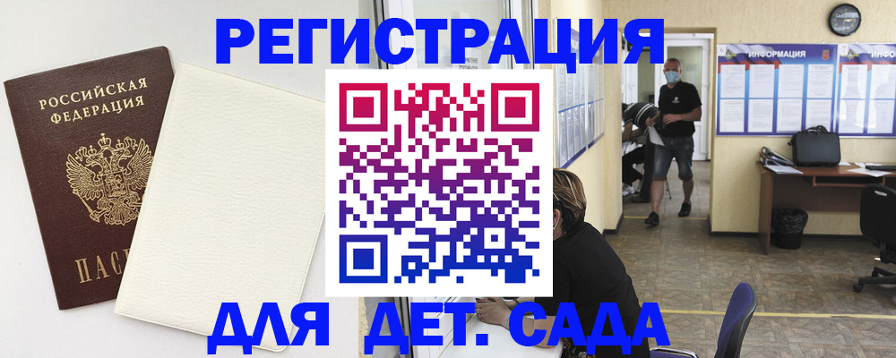 прописка гарантия в Мордовии
