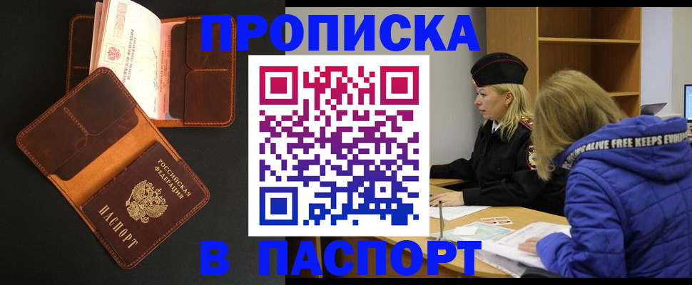 временная регистрация законно в Мордовии